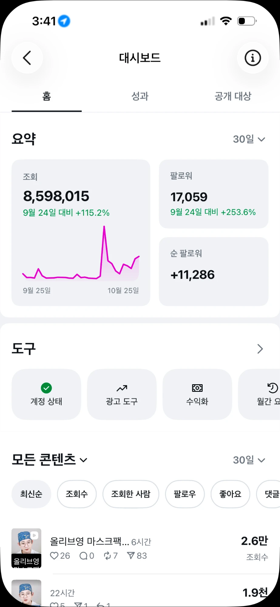 10월 25일 인사이트 화면