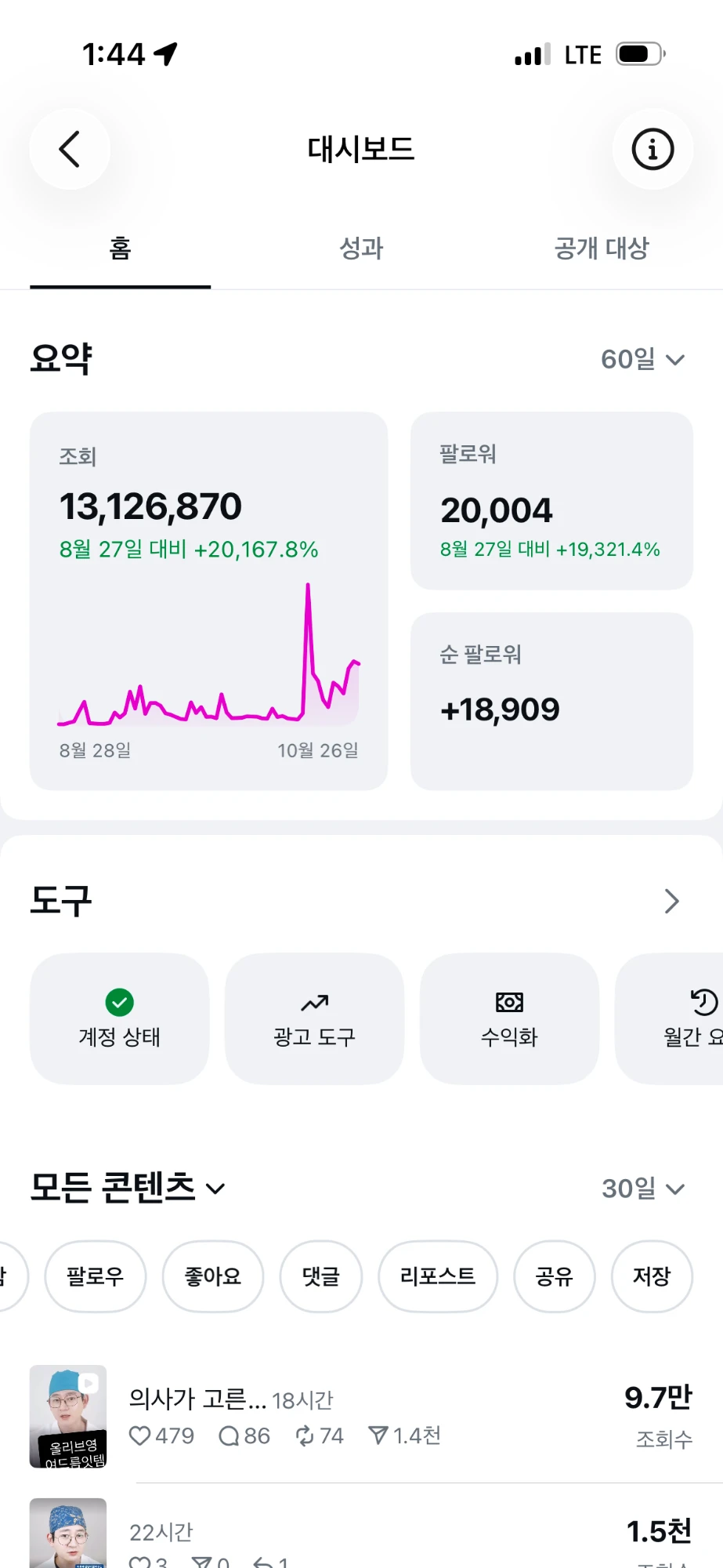 10월 26일 | 60일 인사이트 화면